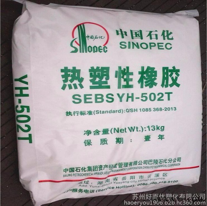 专用于软玩具粘合剂SEBS/岳阳石化/YH-502 sebs热塑性橡胶 热熔级SEBS粉末图2