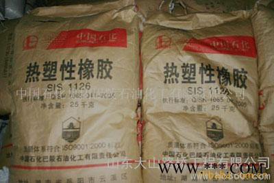 供应中国石化SIS热塑性弹性橡胶体