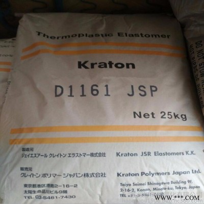 现货供应 高粘着力 SIS 日本科腾 D1161 JSP 用于制定粘合剂 密封剂和涂料