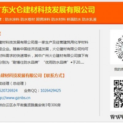 【广州】专业SBS改性沥青桥面防水涂料  厂家