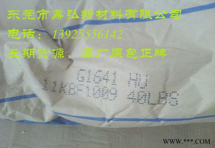 SEBS/美国科腾G1641HU Kraton G1641HU 塑料改性 增粘剂