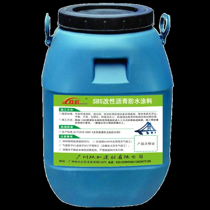 供应双虹SBS橡胶防水涂料厂家涂料批发 双虹单组份SBS橡胶防水涂料图3
