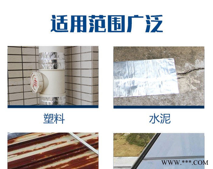 丁基橡胶自粘胶带,防水自粘胶带图3
