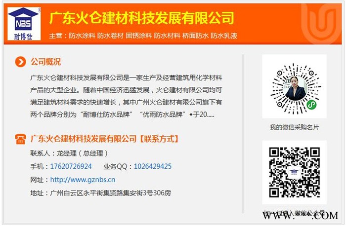 【 优雨防水厂家】SBS改性沥青防水涂料液体卷材源头厂家图6