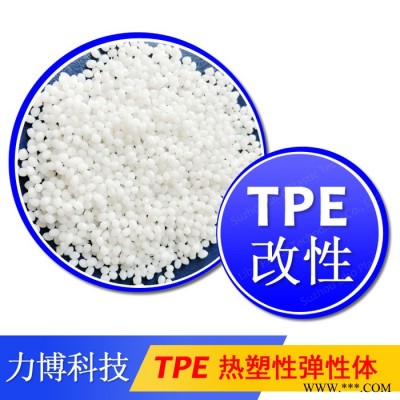 TPE与SEBS共混复合材料