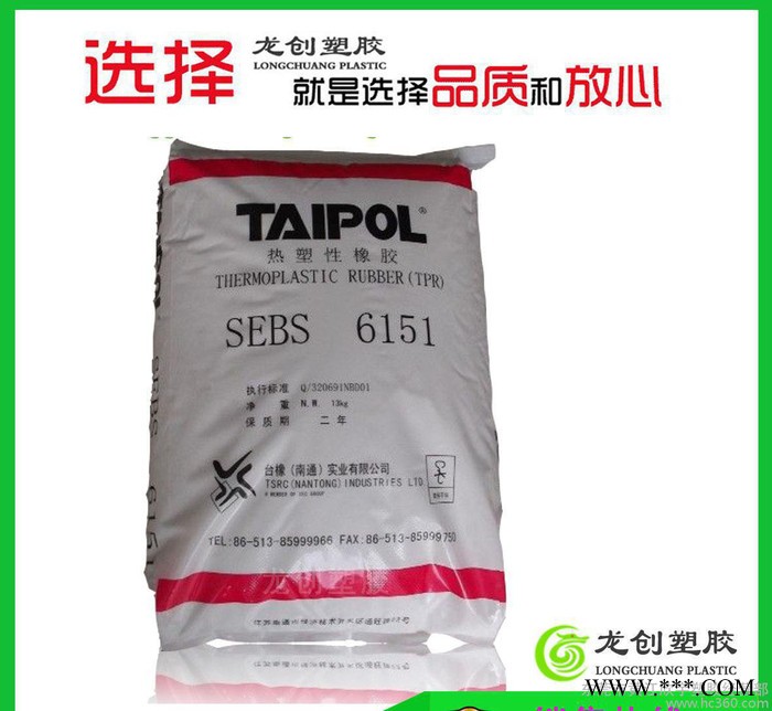 SEBS/台湾台橡/6154,耐老化抗紫外线 一手货源
