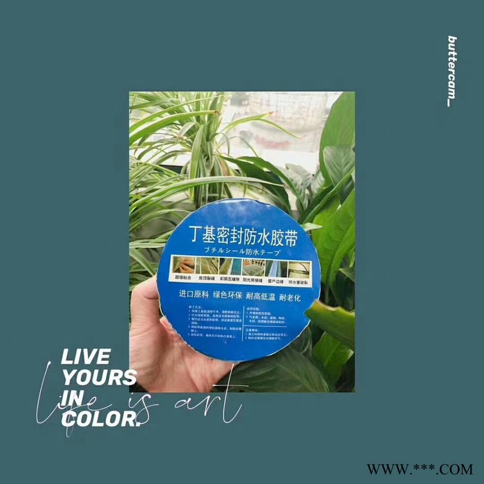上海红信HX 丁基橡胶防水密封胶带图4