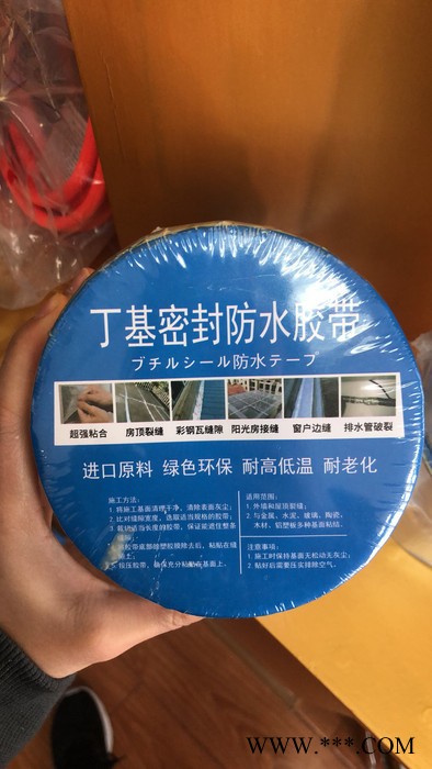 上海红信HX 丁基橡胶防水密封胶带图5