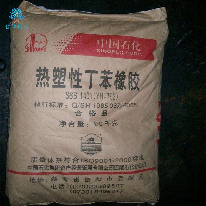 佳沐化工大量销售 丁苯橡胶SBS 质量保证 价格优惠 欢迎订购图4