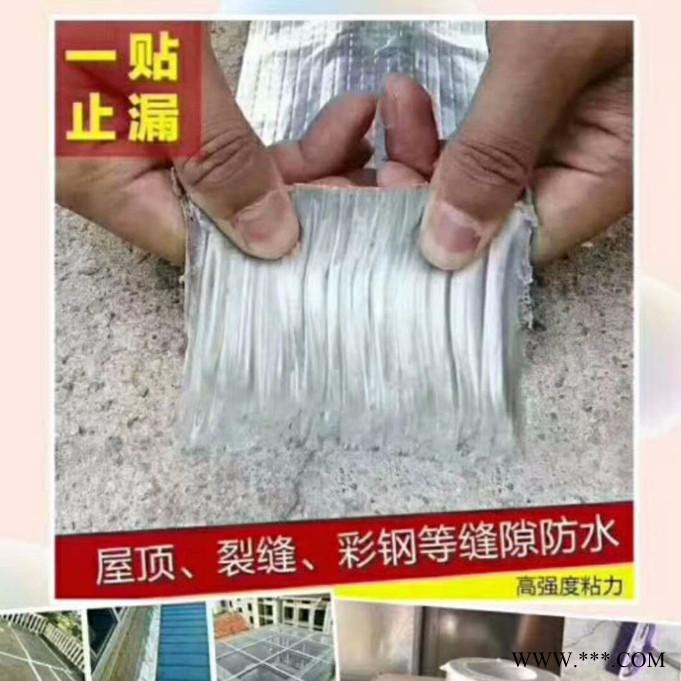 雄鹰牌 万华防水  丁基橡胶自粘胶带1.5mm 丁基胶带