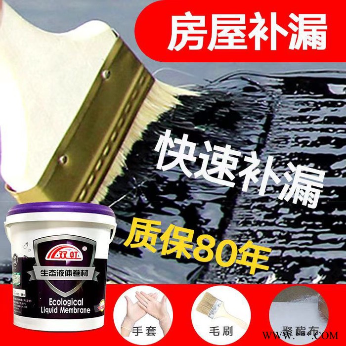 双虹屋顶补漏液体卷材天沟阳台地下室外墙sbs裂缝聚氨酯防水涂料图2