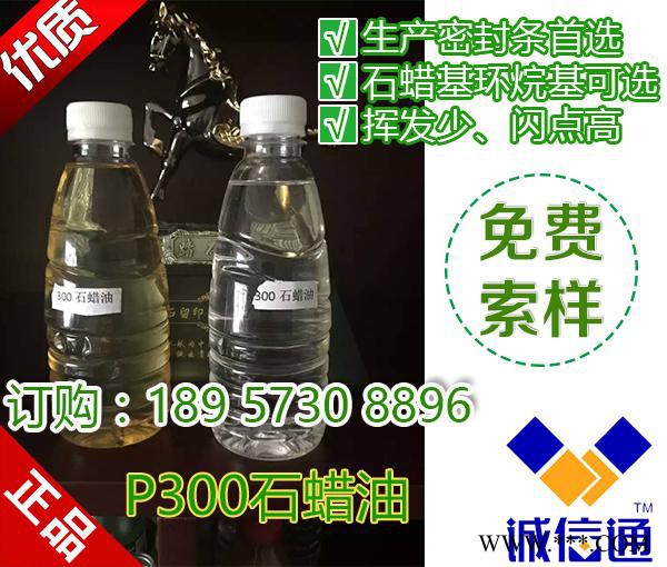 温州丁基橡胶P150环烷油图2