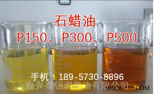 【厂家】500#石蜡油适合丁基橡胶图2