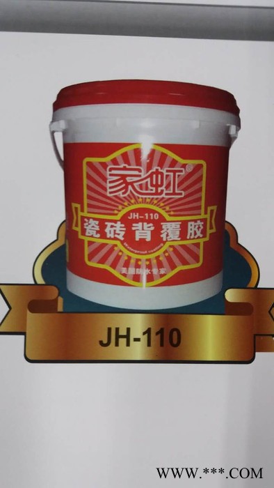 家虹 911防水涂料 SBS防水图6