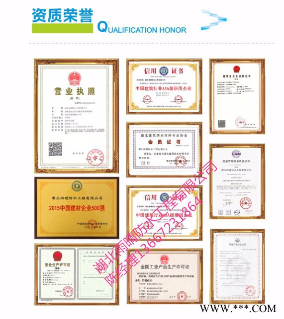 湖北雨晴SBS弹性体改性沥青防水卷材厚度可定做随时满足您的需求 SBS改性沥青防水卷材图4