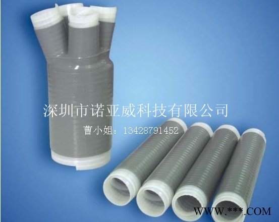 三元乙丙胶冷缩套管（EPDM图2