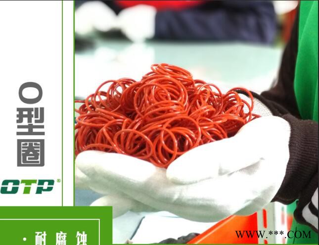 OTP沃尔顶 进口橡胶O型圈*线径2.65 进口斜角平垫片丁晴橡胶(ED圈)图4