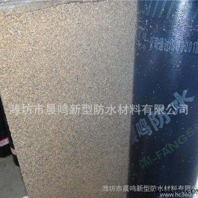 【晨鸣】黄沙面SBS防水卷材