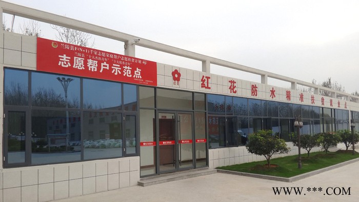 红花 红花防水 SBS 防水卷材图4
