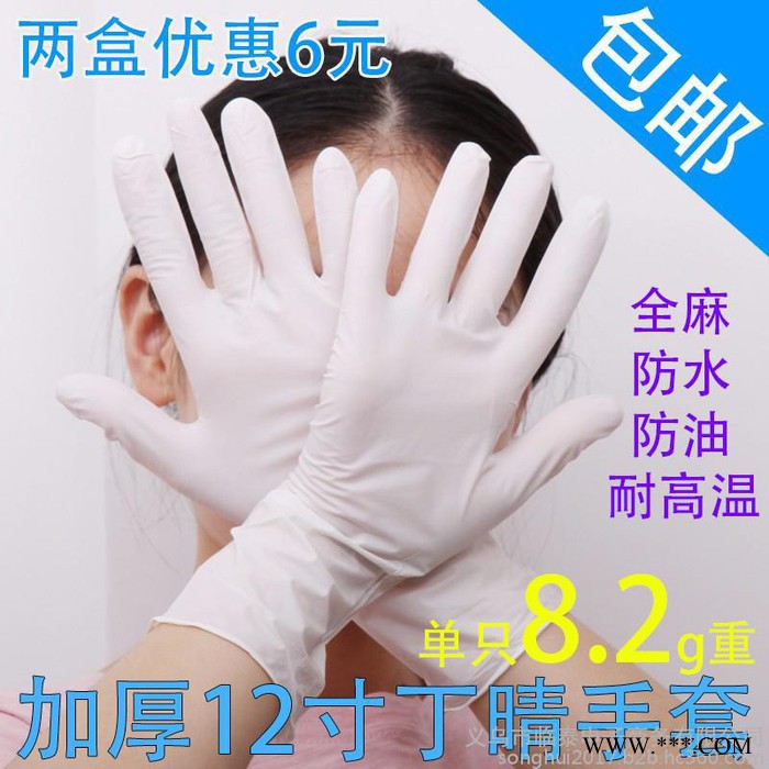 松晖12寸加长型 加长手套加厚劳保手套一次性丁晴橡胶塑胶检查手套乳胶工作实验室手套图6