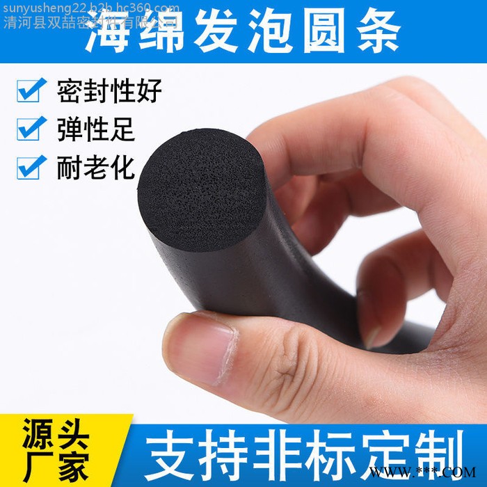双喆 三元乙丙发泡圆条 橡胶发泡圆条 橡胶海绵条  插入式圆形密封条 电柜家具密封条图7
