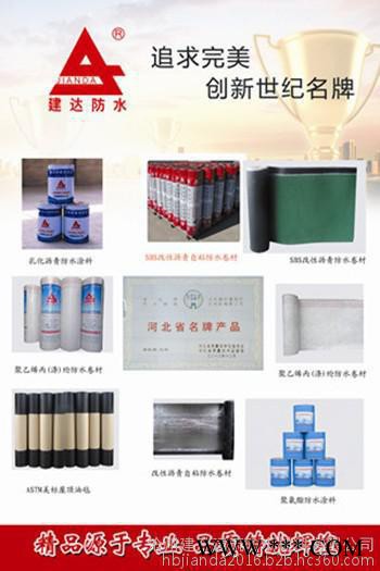 SBS防水卷材|SBS防水卷材价格|建达品牌SBS防水卷材|河北防水卷材供应商图5