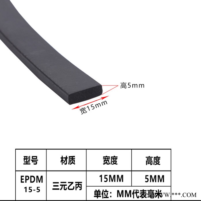 EPDM自粘平板三元乙丙海绵密封条配电箱设备柜门防震胶条橡胶条图5