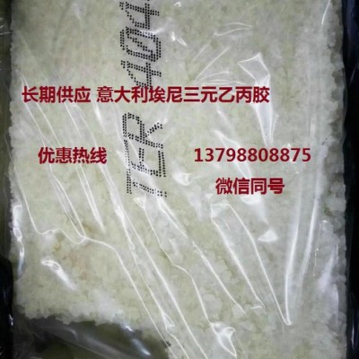 塑胶跑道专用料EPDM TER4039三元乙丙胶/门尼粘度77