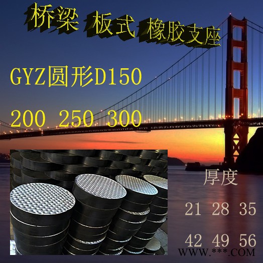 氯丁橡胶支座 盆式橡胶支座 四氟矩形支座 橡胶隔震支座 建筑隔震橡胶支座图4