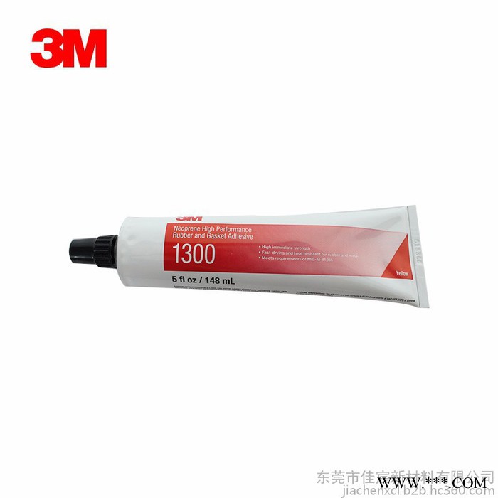 3M 1300胶水 黄色复合型高温密封胶 氯丁橡胶粘剂 1300溶剂型金属粘接密封胶水147.8ml图2