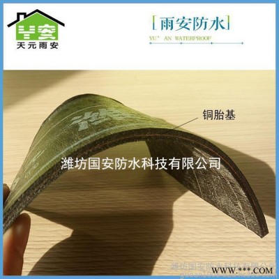 **雨安sbs改性沥青耐根穿刺防水卷材铜胎基种植屋面耐根穿刺防水卷材
