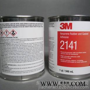 3M2141胶水 合成橡胶和天然橡胶粘剂接胶水 耐水氯丁橡胶和垫片粘合剂 浅黄色 946ML图1