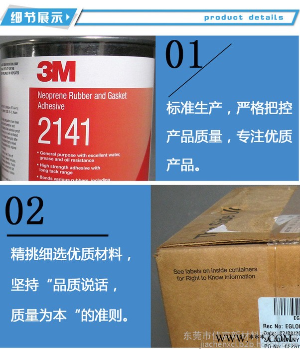 3M2141胶水 合成橡胶和天然橡胶粘剂接胶水 耐水氯丁橡胶和垫片粘合剂 浅黄色 946ML图2