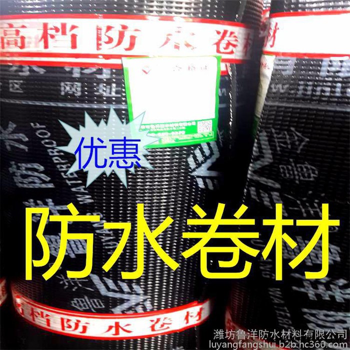 厂家生产直销sbs改性沥青自粘防水卷材品种全价格优惠欢迎选购图7
