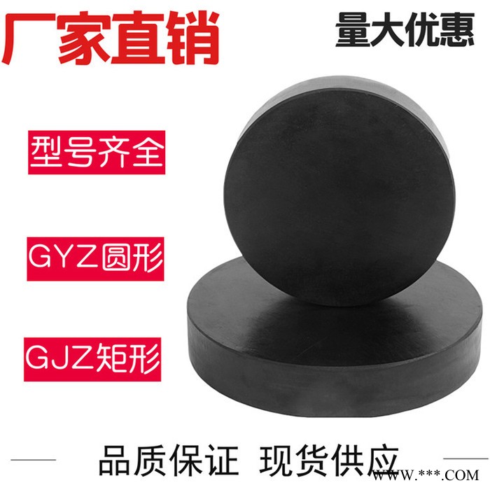 福茂氯丁橡胶支座 四氟橡胶支座 江苏橡胶支座 减震橡胶支座图7
