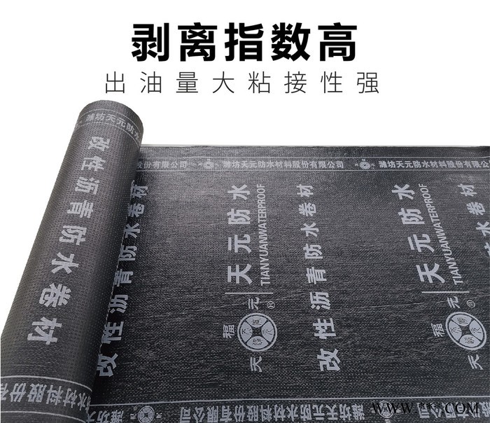sbs防水卷材屋顶使用防水卷材油毡纸防水卷材油毛毡防水卷材沥青防水卷材防水卷材**防水卷材火烤型图4