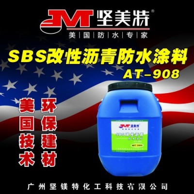 SBS改性沥青防水涂料