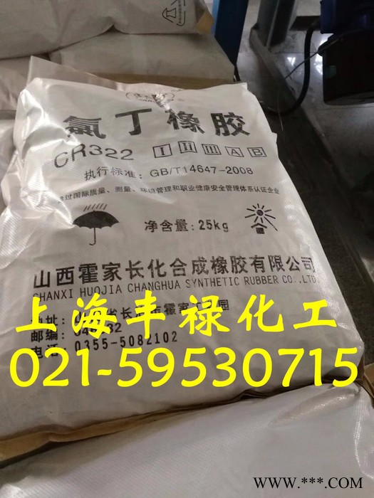氯丁橡胶322,长寿氯丁橡胶322（可零出）图4