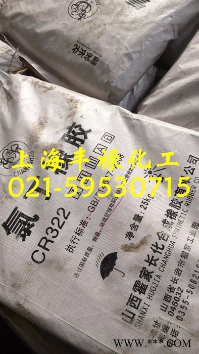 氯丁橡胶322,长寿氯丁橡胶322（可零出）图3