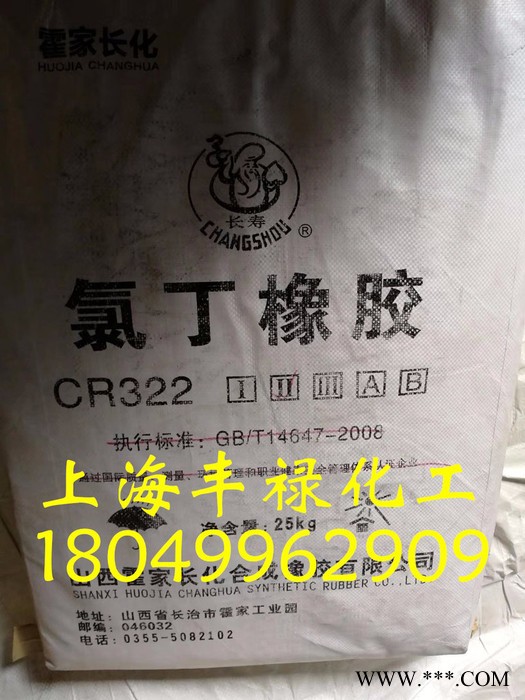 氯丁橡胶322,长寿氯丁橡胶322（可零出）图2