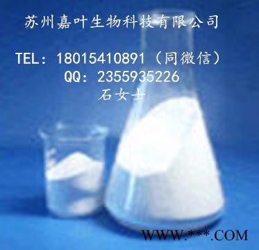 南箭 1,4-反式聚异戊二烯橡胶  CAS： 104389-32-4  原料（量多**现货）  产品报价图3