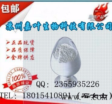 南箭 1,4-反式聚异戊二烯橡胶 CAS： 104389-32-4 原料（量多**现货）产品报价图5