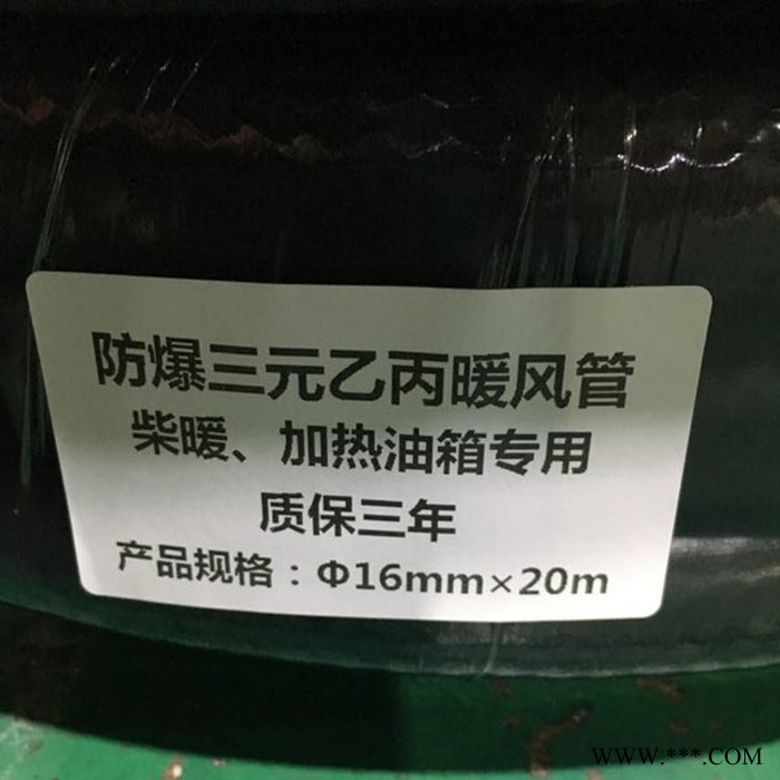 伟林专业生产 暖风管 三元乙丙皮条 三元乙丙橡胶条 三元乙丙塑胶条 汽车专用暖风管图2