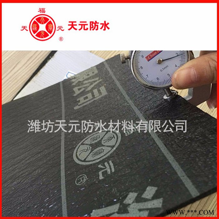 天元聚酯胎sbs改性沥青防水卷材 热熔法施工 屋面材料图2