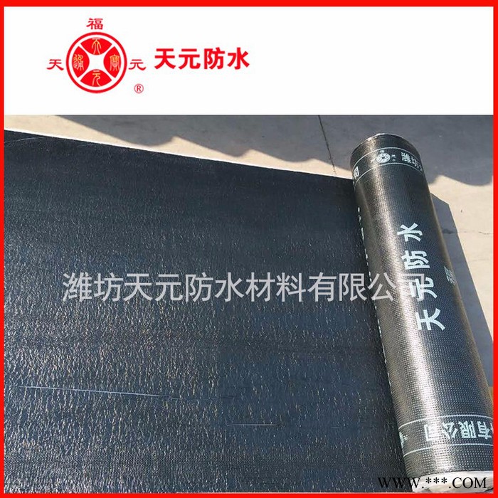 天元聚酯胎sbs改性沥青防水卷材 热熔法施工 屋面材料图3