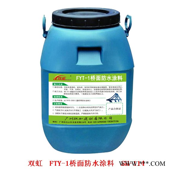 国标氯丁橡胶沥青防水涂料（单组份）厂家批发价格应用于桥面防水，菲南海案仲裁庭作出无效裁决 中方不接受不承认图4