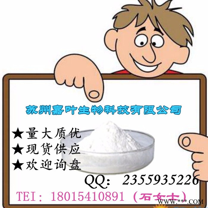 南箭 1，4-反式聚异戊二烯橡胶CAS： 104389-32-4 原料 （量多**现货） 价格图3