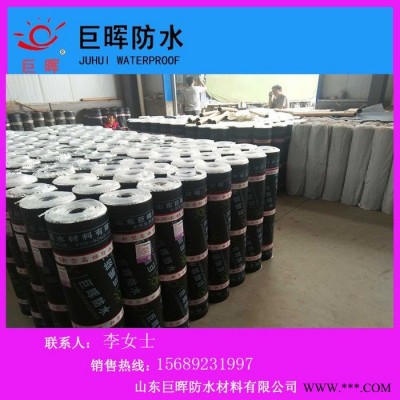 巨晖3MM **防水防潮防渗SBS改性沥青聚酯胎防水卷材  耐低温
