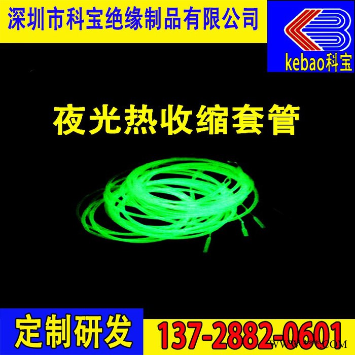 科宝EPDM 三元乙丙绝缘套管图8