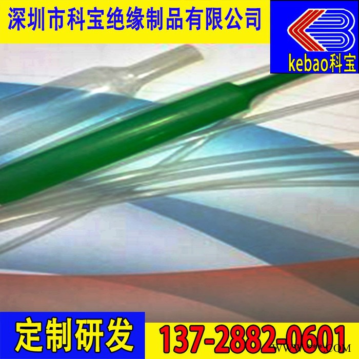 科宝EPDM 三元乙丙绝缘套管图2